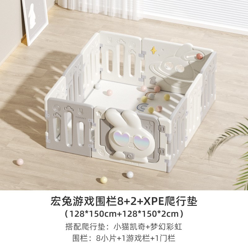 【围栏+XPE爬行垫】曼龙宏兔游戏围栏宝宝地上儿童爬爬垫安全家用