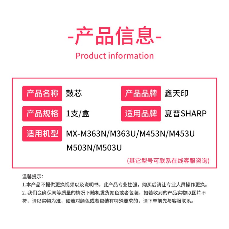 适用夏普MX-M283N 363U 453U 503U 4528U鼓芯 感光鼓 硒鼓单鼓OPC