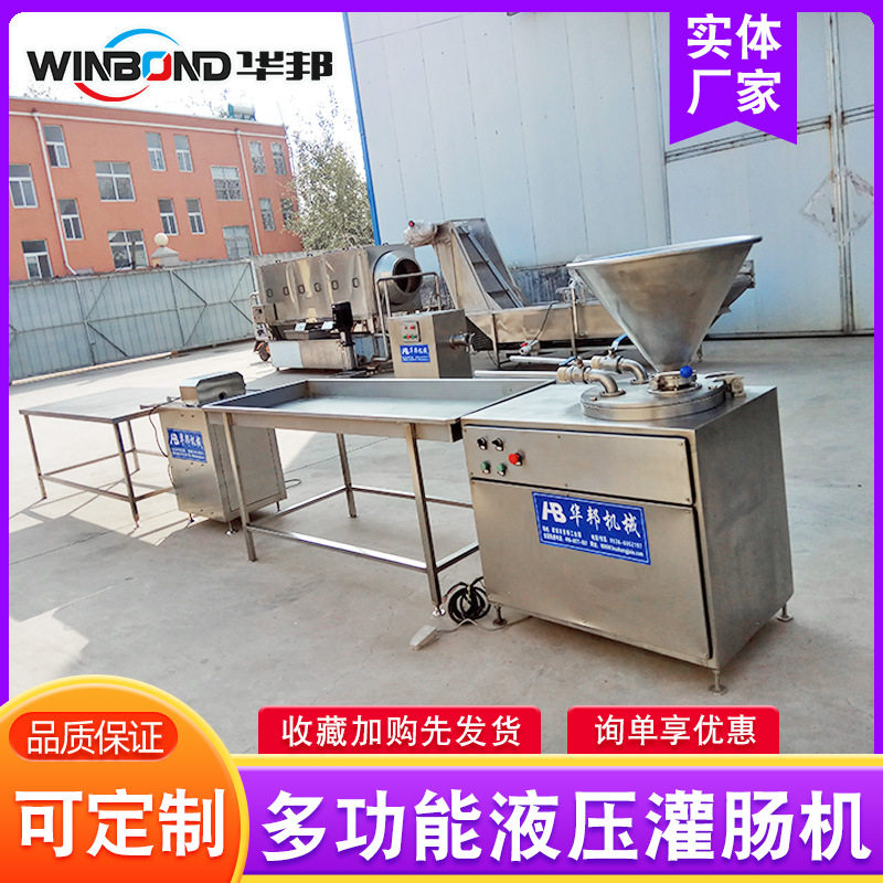 全自动液压式灌肠机 猪肉肠灌肠设备 多功能双馅嘴液压气动灌肠机