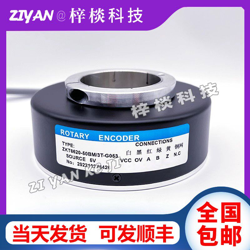 ZKT6620-50BM/3T-G053EB100P20-H4PR-1024闸机专用空心轴编码器