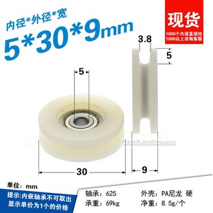 非标625U型凹槽加深自动晾衣架钢丝绳走线轴承U型槽滚轮5 9mm