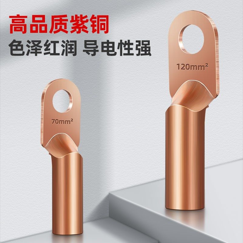 DT铜鼻子铜接头铜线鼻线耳电缆接线端子8/10/25/35/50/70平方堵油