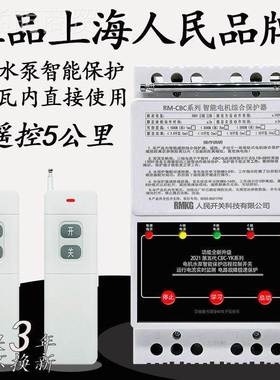 3泵80v三相遥控器大功率护缺相保潜无NFP线远程控制器水浇地遥控