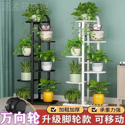 式铁花架落地花盆架多层省阳空间置物架室内外艺客厅台绿萝花见详