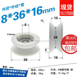 V型带凹槽轴承滑轮608zz轴承90度直角包塑滑轮8 16带M8螺丝