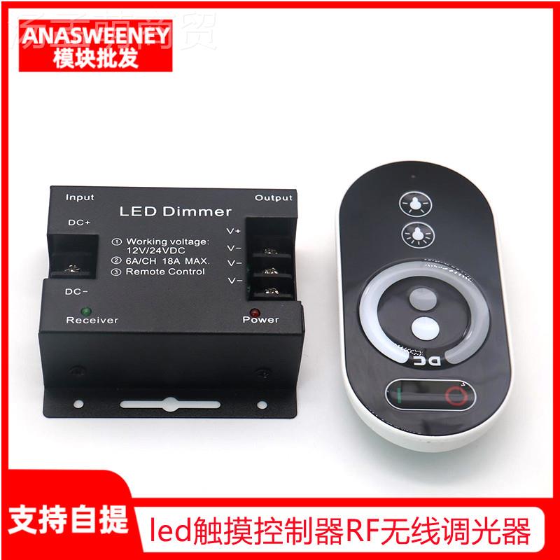 2j8灯带F24V灯条RGBled1SBA双调光器色温V单色控制器控制触摸R无