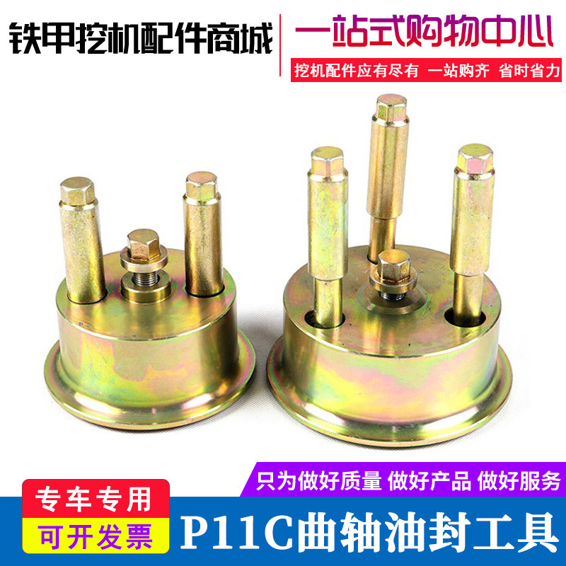 日野J05 J08 P11C发动机神钢SK200 460-8挖掘机曲轴油封安装工具