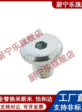 簿头内六角螺丝 超短头螺丝 低头螺栓CBSM5-6/8/10/12/16