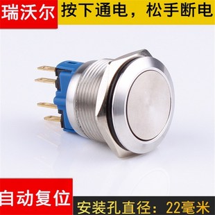 22mm金属防溅水按钮开关自锁复位GQ22 11Z一开一闭4只脚