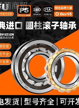 I子FU圆N柱滚轴承 NJIFU3319 NU319 NUP19 N319 R319 ECM ECP EM