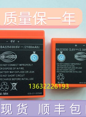 海希HBC遥控器电池BA223030三一天车泵车遥控器电池BA225030充电