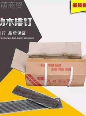 国标高量木托盘气动钉TS328455质05764直钉/整箱AXN包3邮气动木排