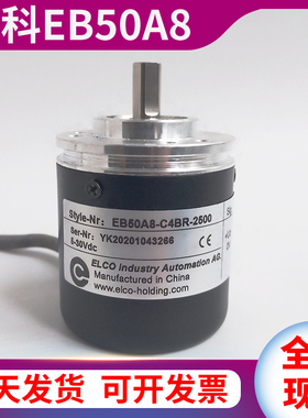 EB50A8-C4BR-2500ELCO水泥称重机宜科编码器H4P6PRC4P4AR10002300