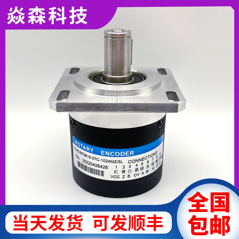 主轴光电编码器RF5815-07C-1024MZ/5L数控机床旋转编码器1200MZ