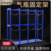 气瓶固架氩气二化碳乙炔丙烷气瓶定氧防倾倒装 氧置钢瓶固5345定支