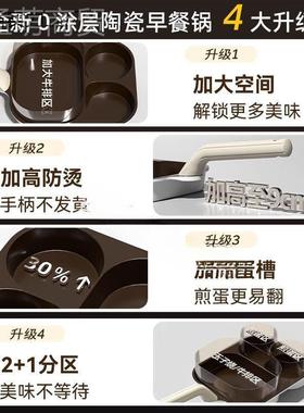 煎陶瓷锅家用牛煎锅平底锅不三粘锅早餐煎蛋神器蛋鸡ZNI汉排堡机