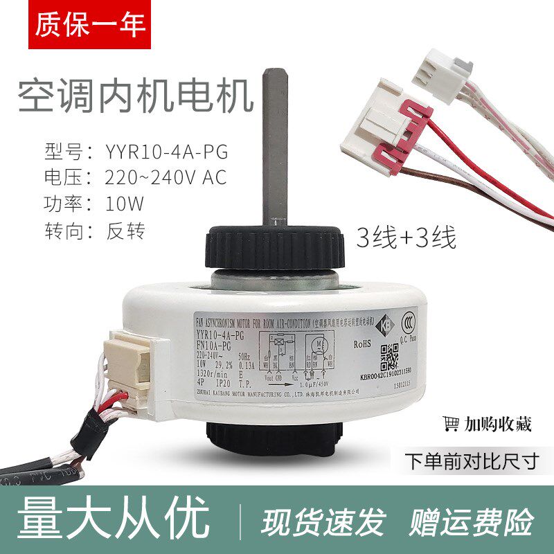 适用于格力空调室内风机FN10AFN10F-PG塑封电机马达YYR10-4A-PG