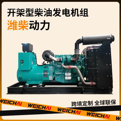 潍柴柴油发电机1200/组1V300/1500/1600开架式-KW千电瓦2000KA大