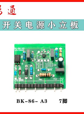 逆变直流电焊机开关辅助电源小立板ZX7 315S 400S逆变板小立板
