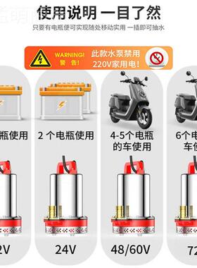 直流潜水ECC泵瓶12V284V4V用60V72V家用抽水机电车通型电动车抽水