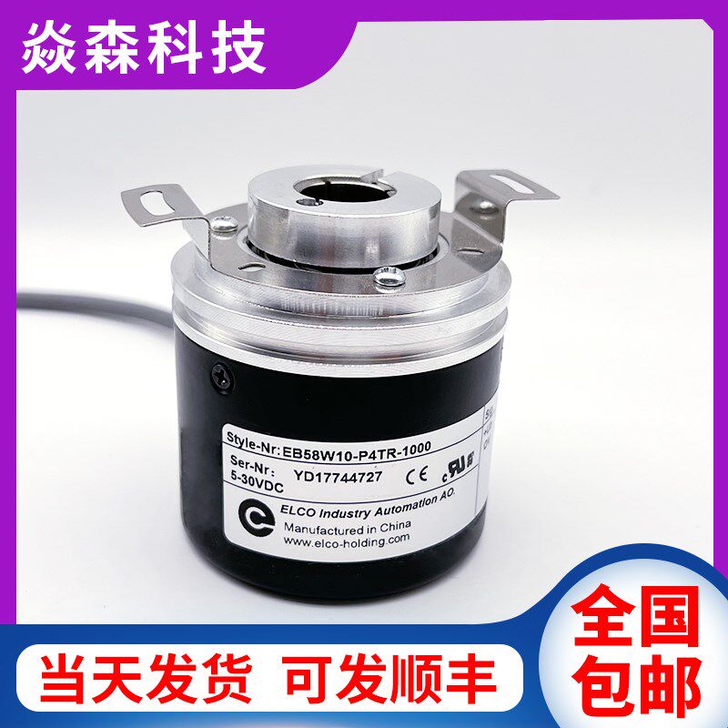 EB58W10-P4TR-1000自动化设备光电旋转编码器600-1024-2048-2000