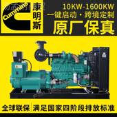 发电机组10w200k油w300k5w400kw500kw600kw800kwats控制 康明斯柴