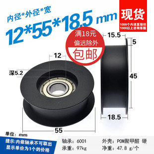 皮带轮H槽工字凹槽平槽6001尼龙包塑轴承滑轮被动轮惰轮导轮12