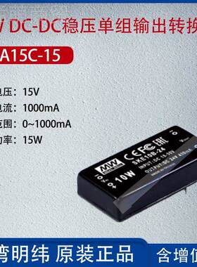 SKA5C-15台湾明纬5WD-DC稳压1单组输出转换器1SKA15C-100C0mA功1