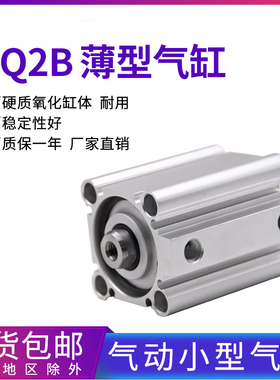 薄型气缸CQ2B/CDQ2B16/20/25/32/40/50/63/80/100-5*10X20X25X30D