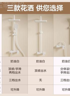 奶油风白喷色花洒套装淋浴头浴PUO室家用卫生间淋沐雨浴器增压花