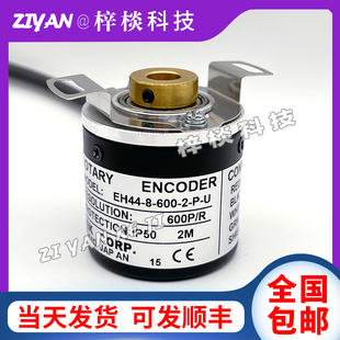 器EH44 S01 600 H60 1024 U空心轴电机旋转编码 EH44