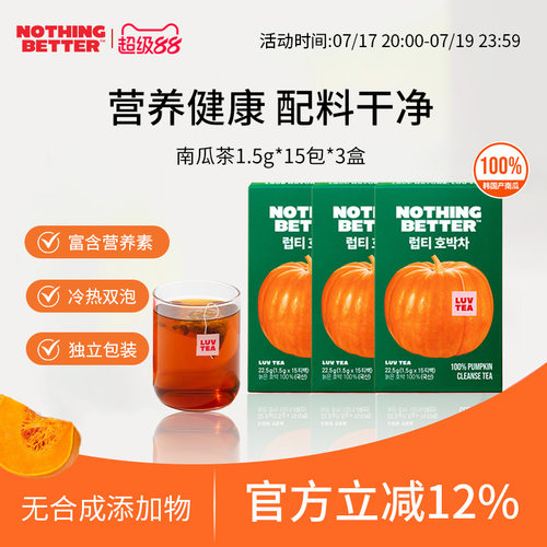 韩国Nothingbetter冲泡南瓜茶3盒