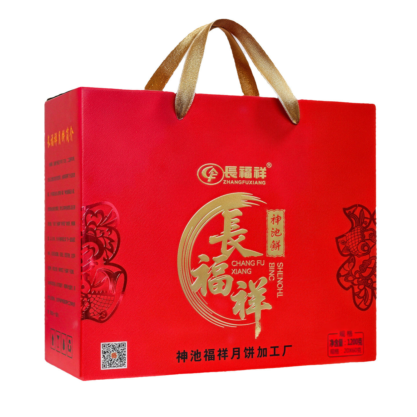 正宗神池胡麻油五仁月饼酥饼中秋月饼