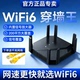 路由器家用高速千兆5G双频WiFi6大户型穿墙王电竞游戏会议办公监控电视出租房网络全屋覆盖全网通用路由器