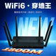 路由器家用千兆高速路由器wifi6双频5g无线网络高速家用办公电竞游戏穿墙稳定大户型路由器穿墙王全屋覆盖