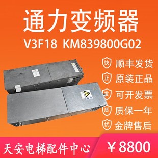 通力变频器V3F18 原装 通力电梯变频器KM839800G02 KM760100G01