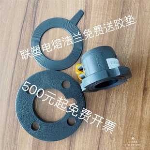 HDPE电熔管件法兰头法兰盘法兰套法兰根钢制盲板PE联塑给水管包邮
