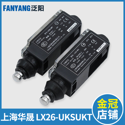 电梯行程开关LX26-UKS/UKT华晟电梯涨紧轮缓冲器限速器电梯配件