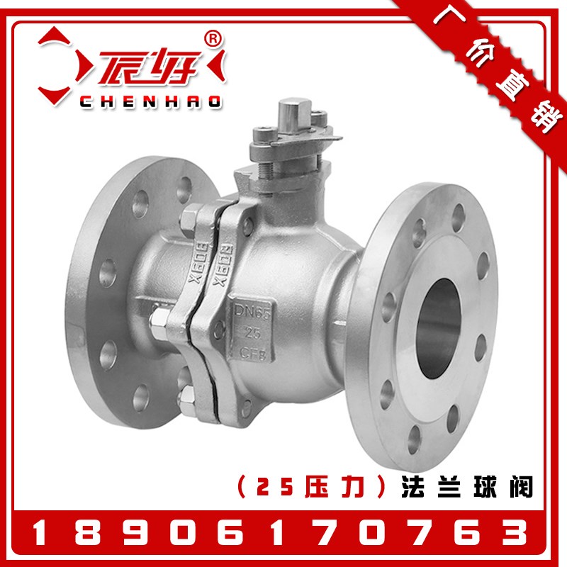 Q41F-25P不锈钢304法兰球阀 316L中重型国标高压高温开关阀门DN50