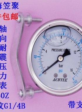 ACUTEK 原装出口 轴向带支架 耐震压力表 YN60Z 16BAR G1/4B