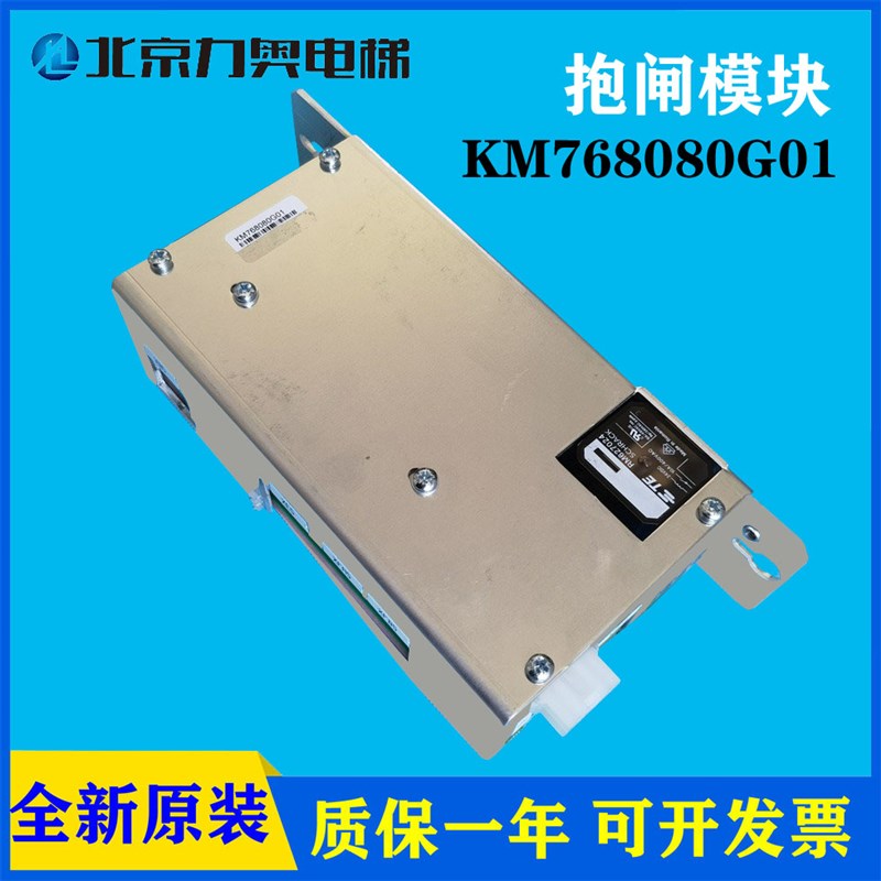 变频器V3F18抱闸模块KM768080G01抱闸电源盒全新原装