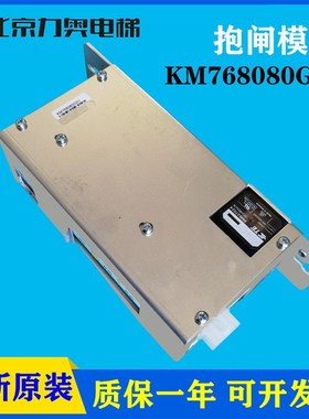 变频器V3F18抱闸模块KM768080G01抱闸电源盒全新原装