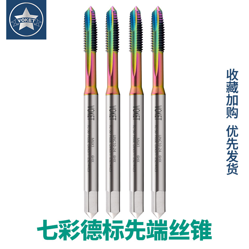 镀DLC七彩涂层高钴德标先端丝锥M2/4/6/8/10-m24铝用丝锥美制UNC