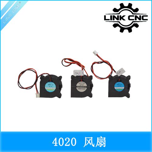 link cnc 3D打印机配件鼓风机风扇4020直流5V 12V 24V
