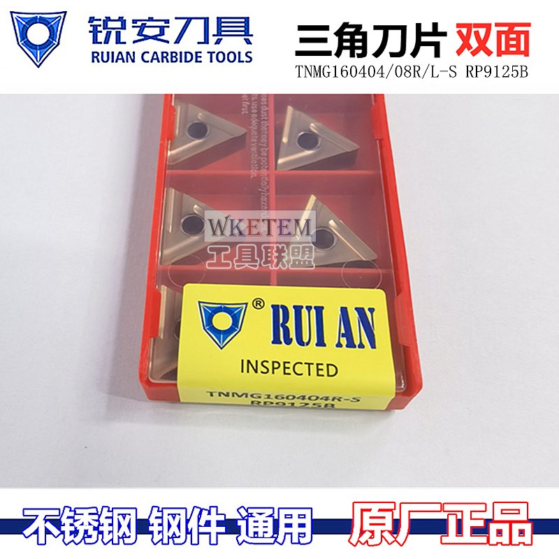 RUIAN锐安数控刀片三角不锈钢TNMG160404 08RL S RP9125B