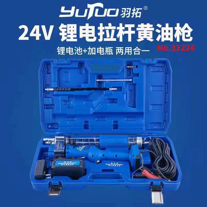 羽拓电动黄油枪24v锂电池高压黄油枪充电无线便携式机械挖机专用
