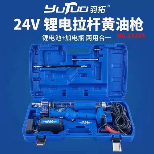 羽拓电动黄油枪24v锂电池高压黄油枪充电无线便携式机械挖机专用