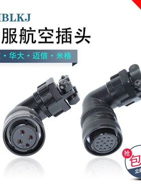广数华大米格YD28-4芯 15芯伺服电机航空插头迈宝莱YD28K4TSF/15T