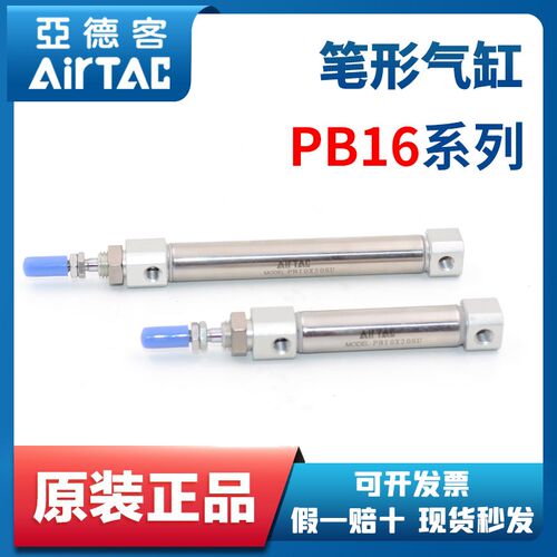 原装亚德客迷你气缸笔形气缸PB16X5X10X20X30X40X50X75X100-S-U