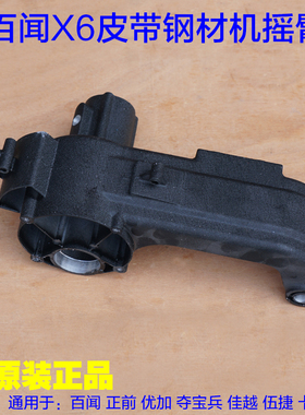 普利马优加夺宝兵X6卡丁355切割机外壳铝壳铝壳摇臂 支架原厂配件